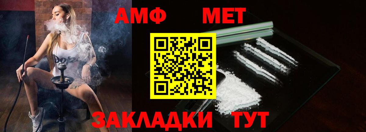 Amphetamine Premium Губкинский