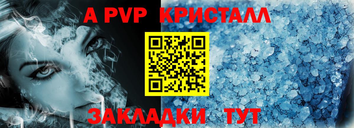 Губкинский  A PVP Соль  APVP мука  Alfa_PVP  А ПВП СК  даркнет сайт  Вход с VPN 