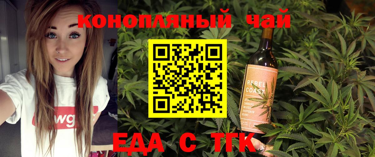 Губкинский  Еда ТГК марихуана  Вход с VPN 