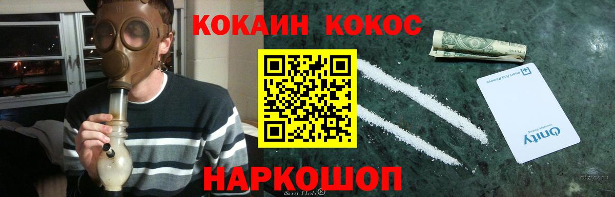 КОКАИН Columbia  COCAIN VHQ  Вход с VPN  Губкинский 
