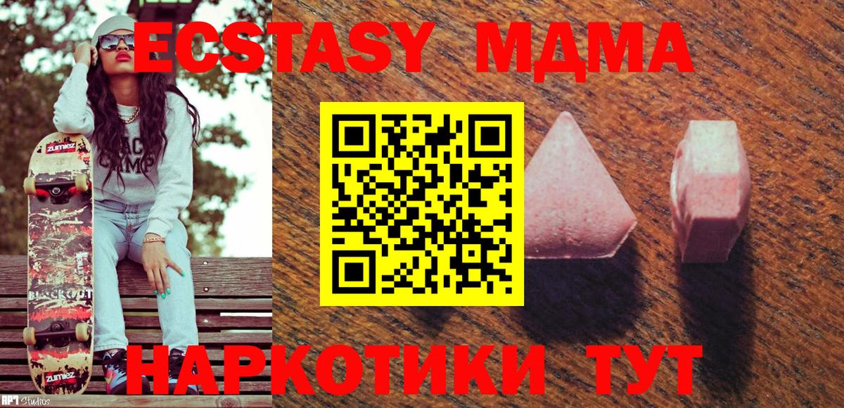 ЭКСТАЗИ 250 мг  Экстази  Губкинский  Вход с VPN  ЭКСТАЗИ круглые 