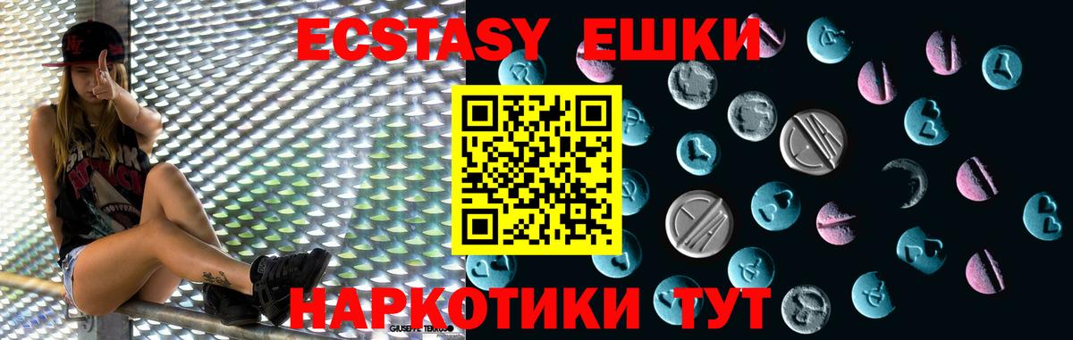 Ecstasy диски Губкинский