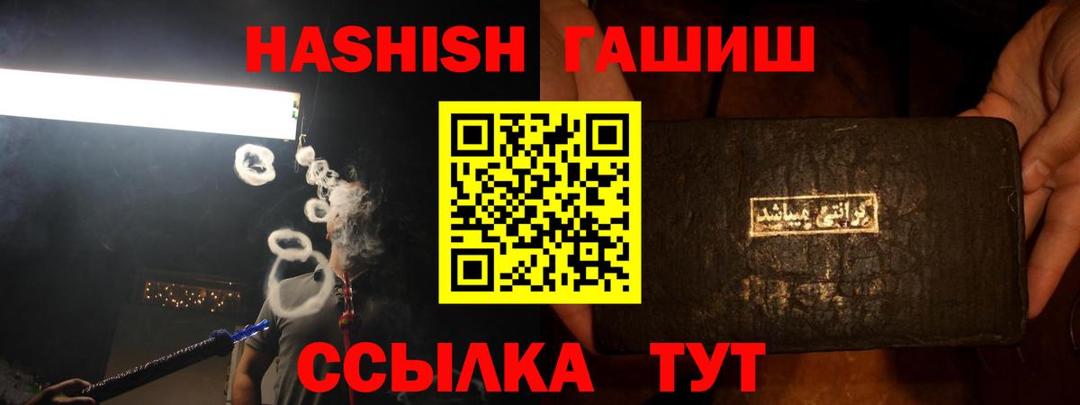 ГАШ гашик  ГАШИШ VHQ  Губкинский  что такое наркотик  Вход с VPN 