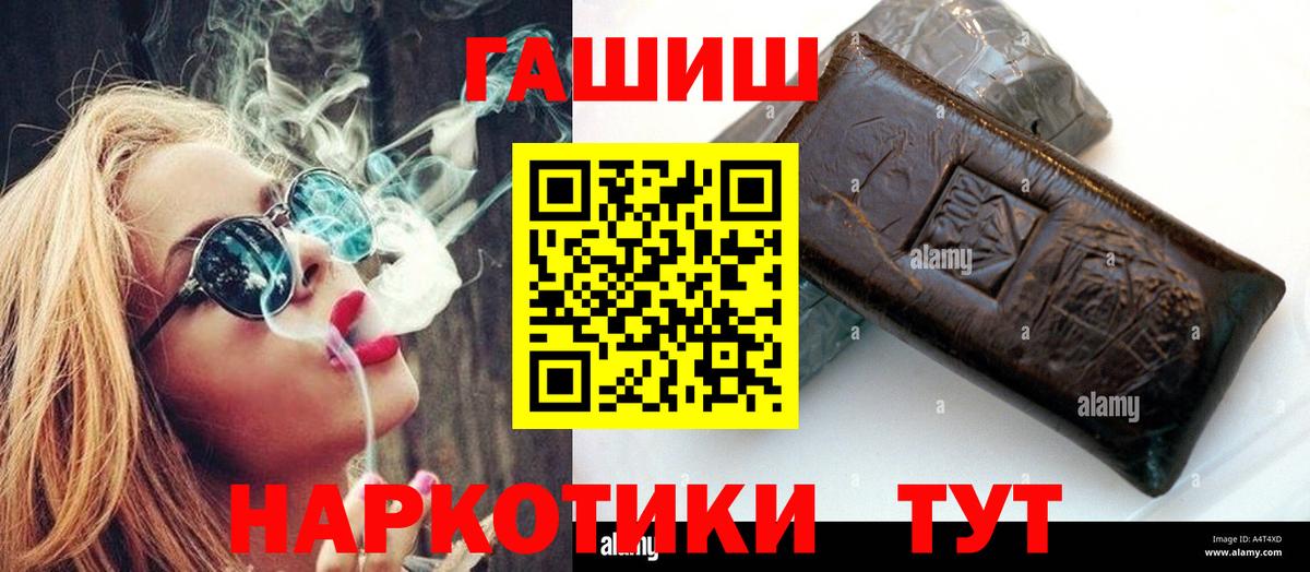 ГАШИШ Изолятор Губкинский