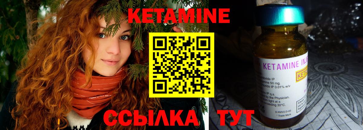 Губкинский  КЕТАМИН ketamine  Вход с VPN 