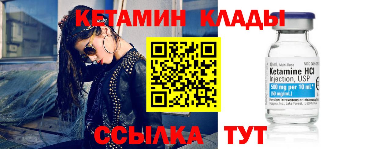 КЕТАМИН ketamine Губкинский