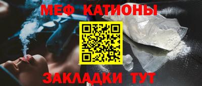 мяу мяу мука Мариинск