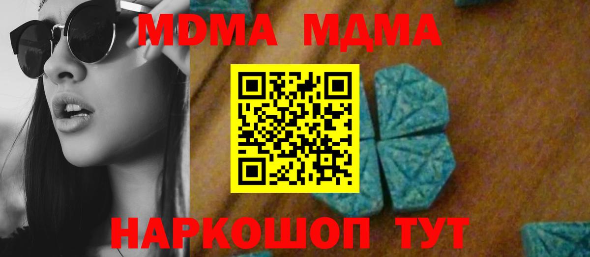 Губкинский  МДМА Molly  MDMA  MDMA молли  Вход с VPN 