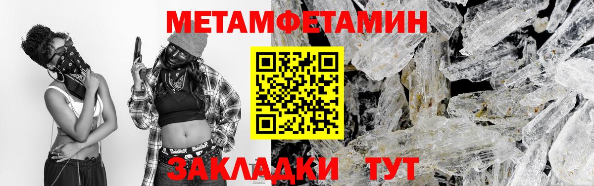 Метамфетамин кристалл  Вход с VPN  МЕТАМФЕТАМИН  Губкинский  Метамфетамин кристалл 