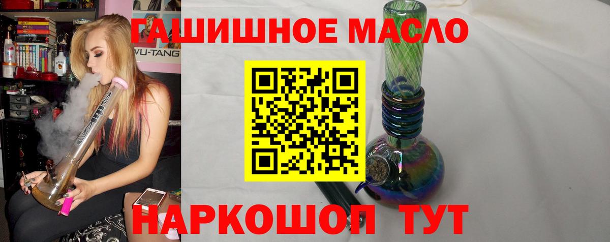 Дистиллят ТГК гашишное масло Губкинский
