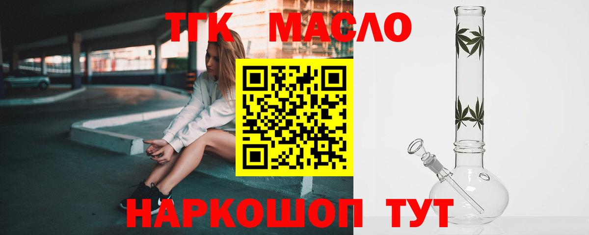 Губкинский  Дистиллят ТГК гашишное масло  купить наркотики сайты  Вход с VPN 