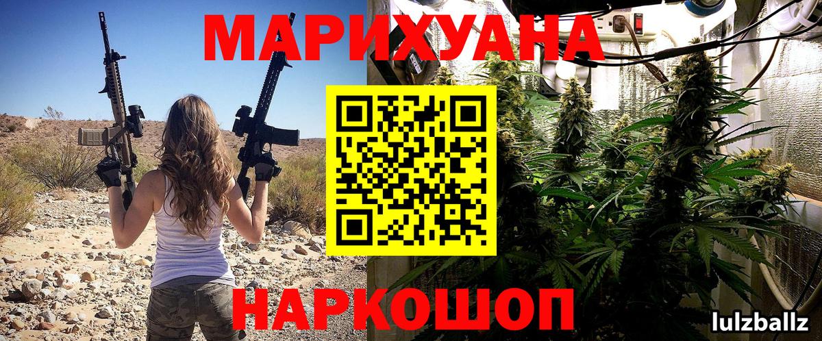 МАРИХУАНА гибрид Губкинский